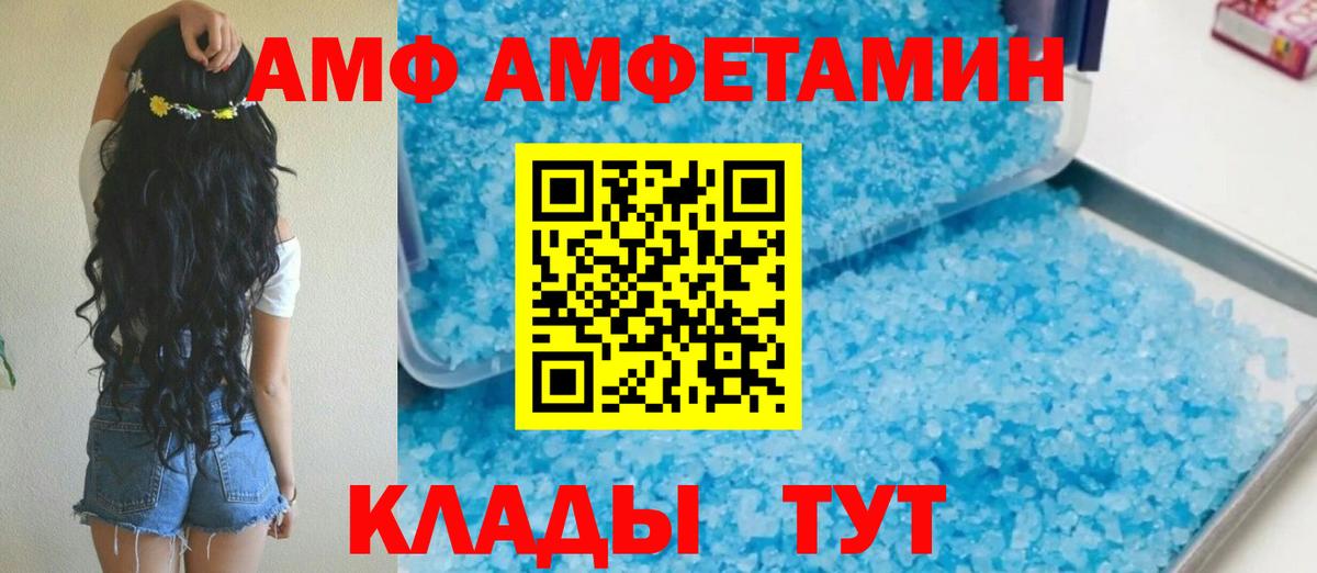 Амфетамин VHQ Ярославль