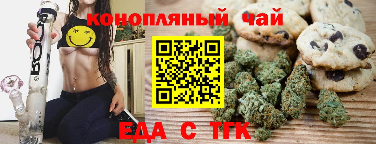 Canna-Cookies конопля  Вход с VPN  Ярославль 