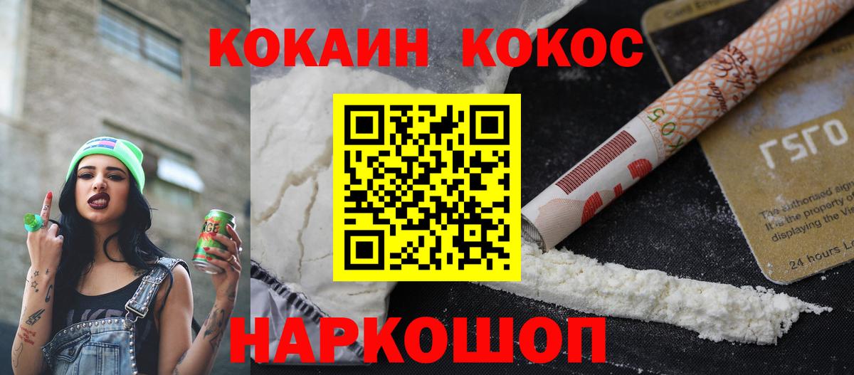 КОКАИН Перу Ярославль