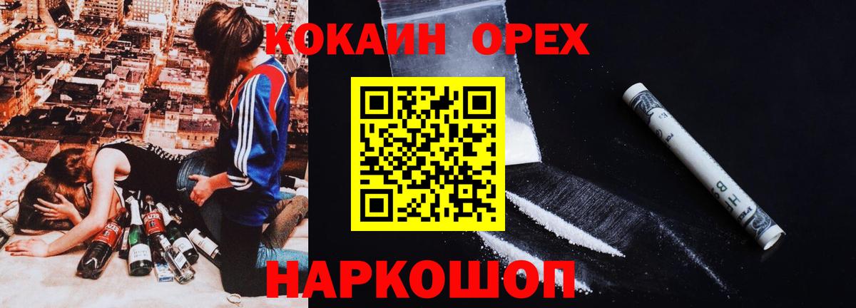 Ярославль  Кокаин FishScale  Cocaine  Вход с VPN 