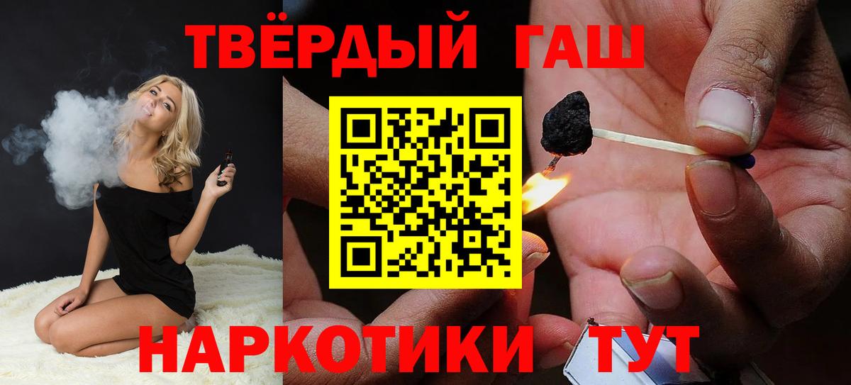 ГАШ гашик  Гашиш убойный  где продают наркотики  Вход с VPN  Ярославль 