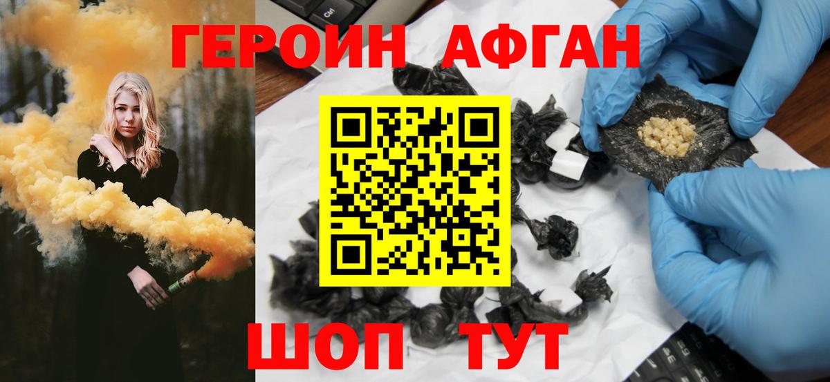 Ярославль  Героин гречка  Вход с VPN 