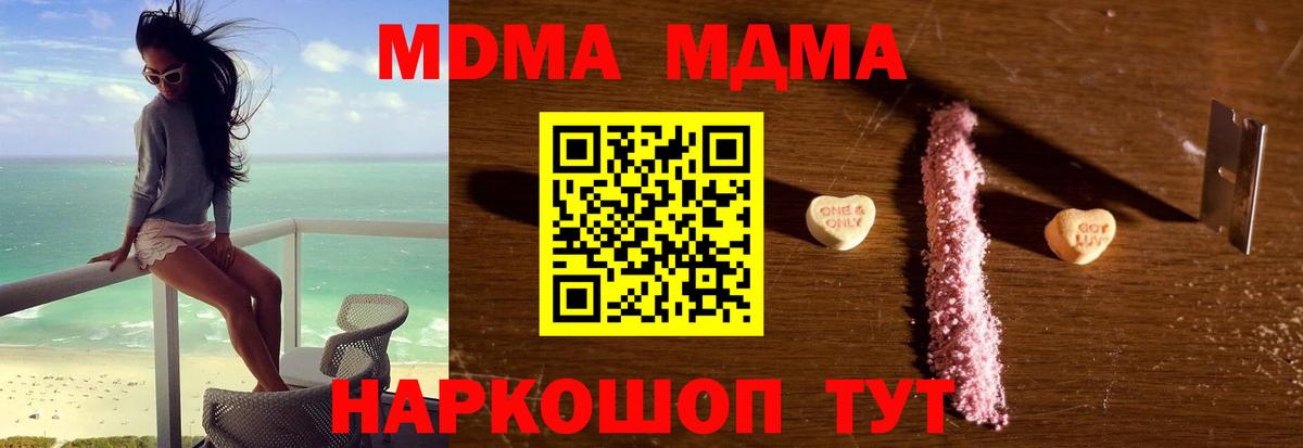 MDMA VHQ  Вход с VPN  МДМА VHQ  MDMA  Ярославль 