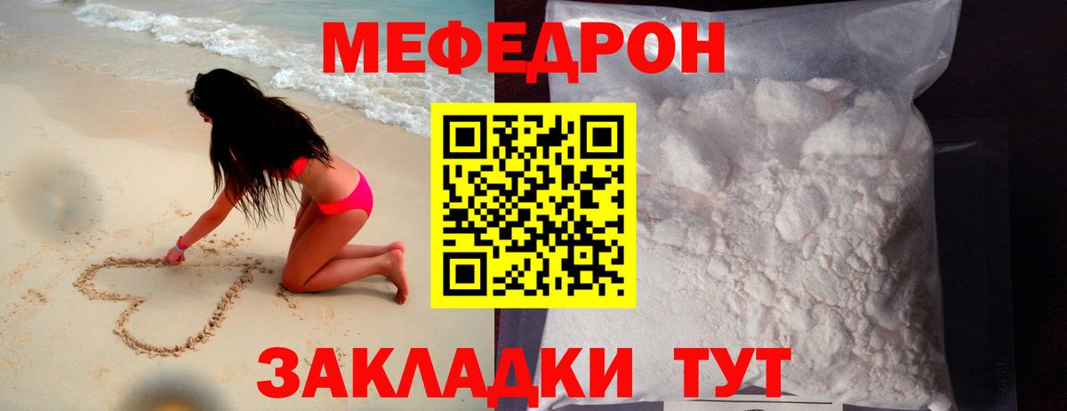 Меф  Меф кристаллы  Вход с VPN  наркотики  Мефедрон мяу мяу  Ярославль 