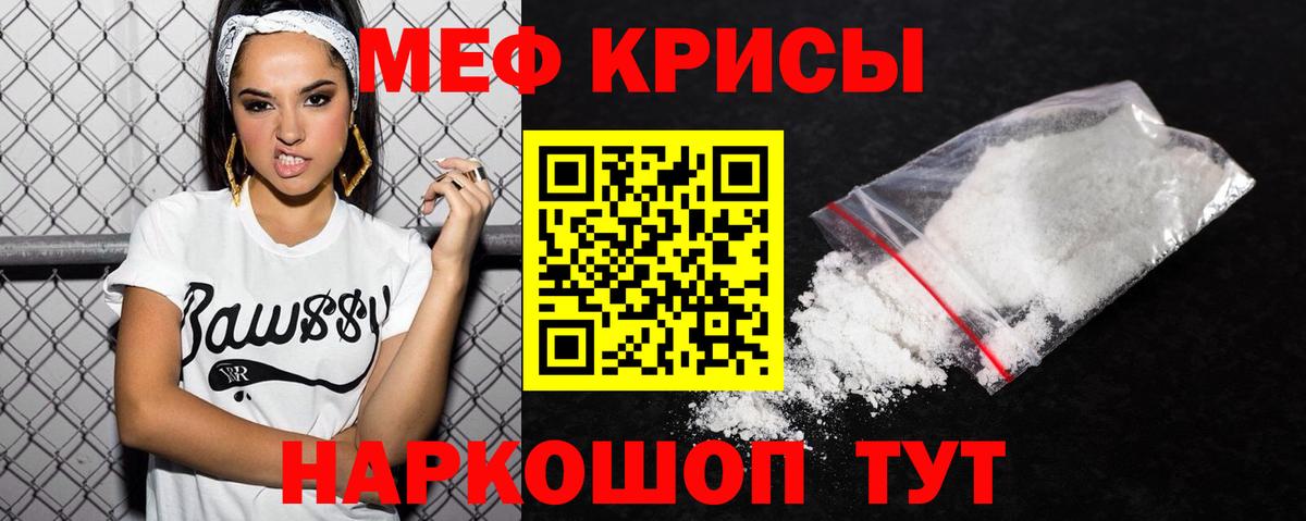Мефедрон  Ярославль