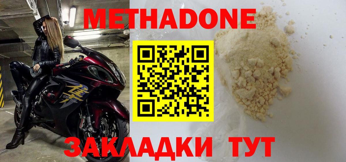 МЕТАДОН мёд Ярославль