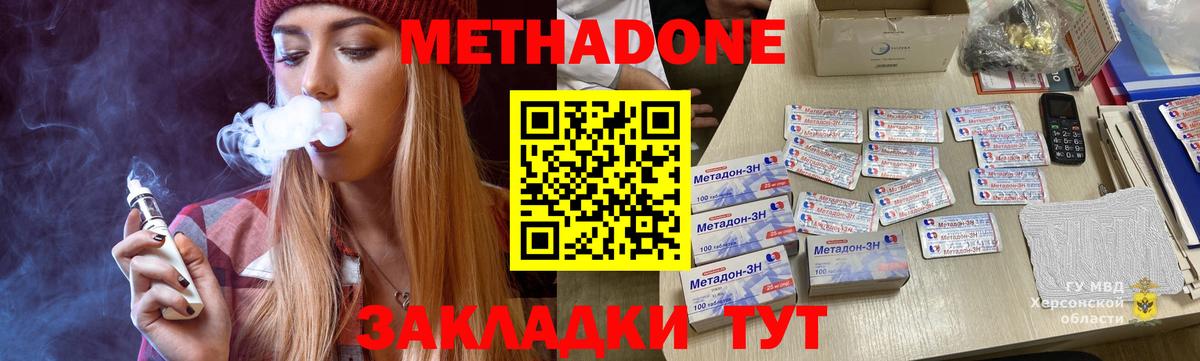 Ярославль  Метадон methadone  МЕТАДОН кристалл  Вход с VPN 