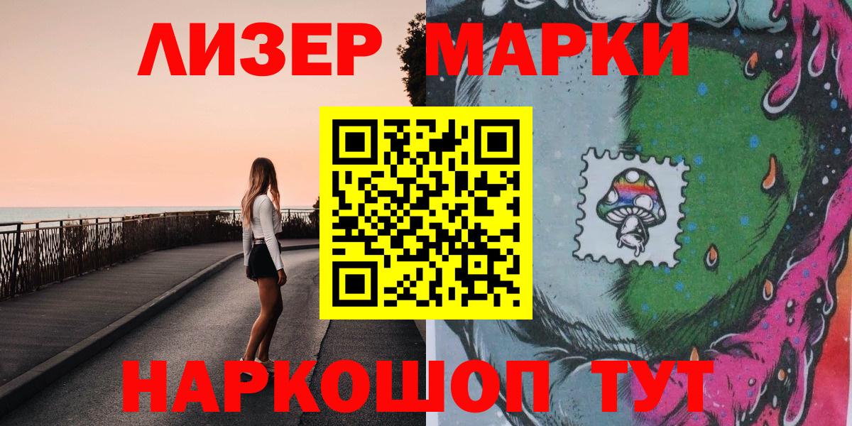 Марки N-bome 1,8мг  Марки N-bome 1,8мг  Марки N-bome  Ярославль  Вход с VPN 