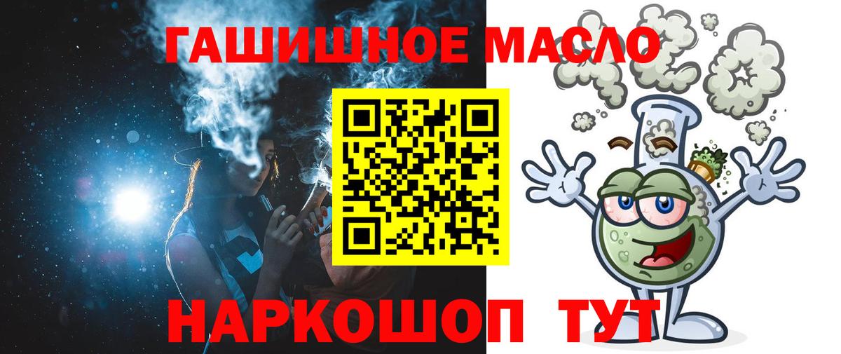 ТГК гашишное масло  Дистиллят ТГК концентрат  Вход с VPN  Ярославль 